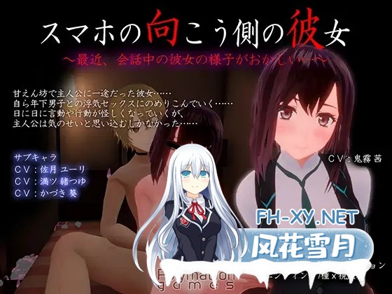 [3D/生肉/制服/NTR/淫乱][RJ01372984/Polymation Games社团]手机彼端的她～最近对话中她的样子有些奇怪…～/スマホの向こう側の彼女～最近、会話中の彼...-2.jpg