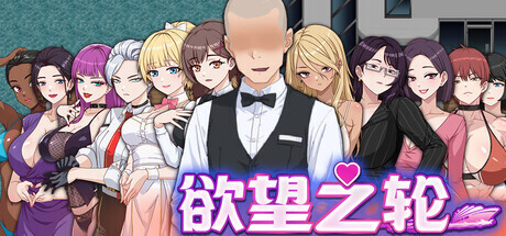 [RPG/中文/2D步兵] 渔网之轮 Pleasure Crurse Ver1.05 Steam官方中文步兵版 [700M/新作]-1.jpg