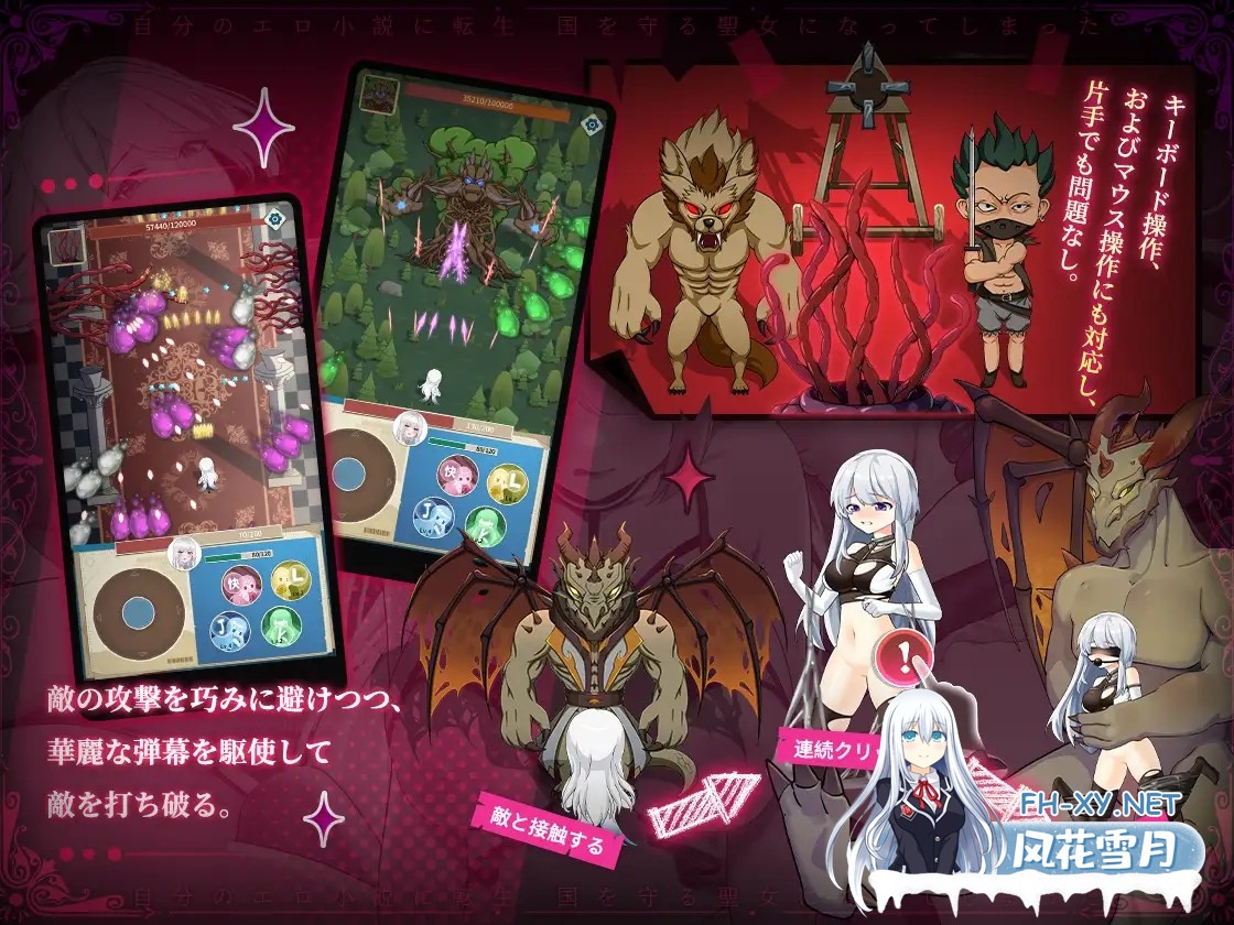 [互动SLG/官中/恶堕/PC]我转生成了自己的小说中的圣女 自分のエロ小説に転生 国を守る聖女になってしまった 官方中文修复BUG版[1.93G]-3.jpg