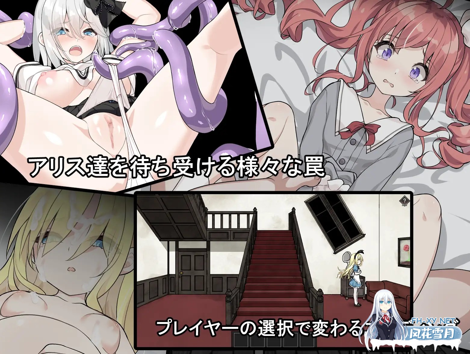 [SLG/AI汉化/百合/羞辱/触手/异种X/扶她/更新][RJ01313721/つっきーのお茶会社团]爱丽丝与恶魔的牢狱 ～凌虐逃脱游戏～/アリスと悪魔の牢獄 ～リョナ...-3.jpg