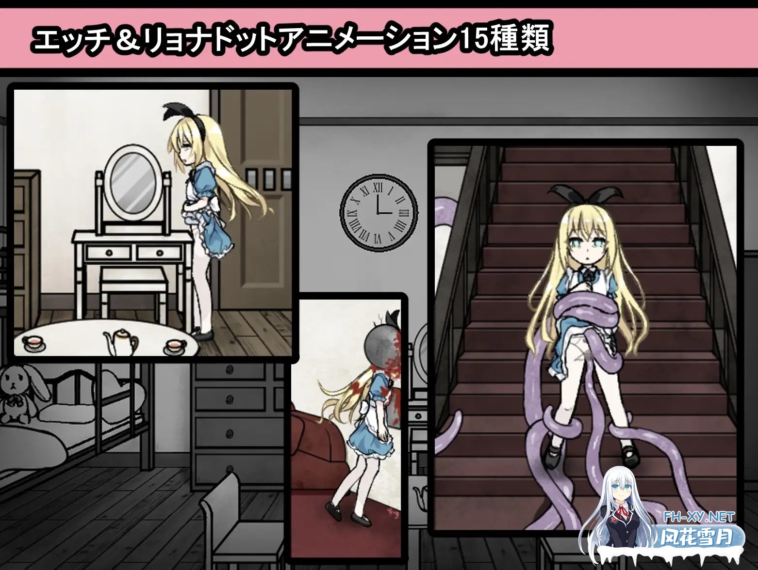 [SLG/AI汉化/百合/羞辱/触手/异种X/扶她/更新][RJ01313721/つっきーのお茶会社团]爱丽丝与恶魔的牢狱 ～凌虐逃脱游戏～/アリスと悪魔の牢獄 ～リョナ...-5.jpg