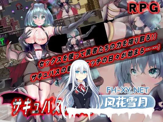 [RPG/魅魔/淫乱/中出/乳交/口交/巨乳/机翻+AI文本][RJ01507765/あふろでぃ〜て社团]魅魔的受难/サキュバスの受難[PC/1.50G]-2.jpg