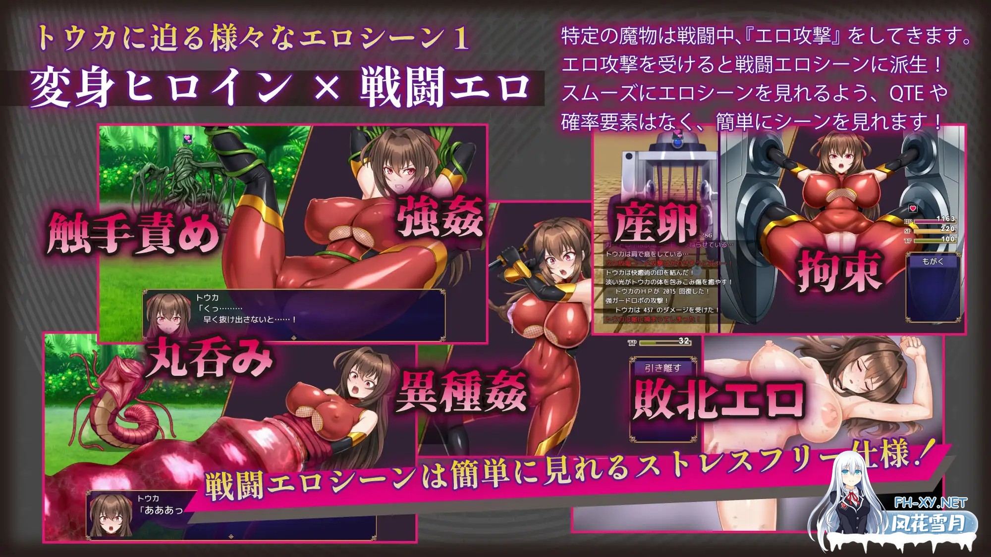 [PC][热门新作RPG/汉化/NTR/2D]赤焰忍者公主透香 -堕落魅魔公主的故事- 紅焔忍姫トウカ -淫魔堕落姫譚- AI汉化版 [1771.8MB]-3.png