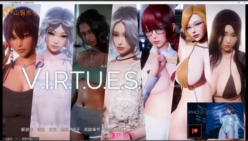 [PC+安卓][国风SLG/汉化/动态/3D]美德 Ver1-17 全章节官中+外传if12部 [15150.0MB]-1.png