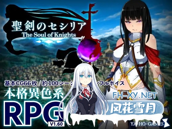 [日式RPG/汉化/动态CG] 圣剑塞西莉亚-The Soul of Knights SarComvDosl 完整汉化版 [1.6G/新汉化]-4.jpg