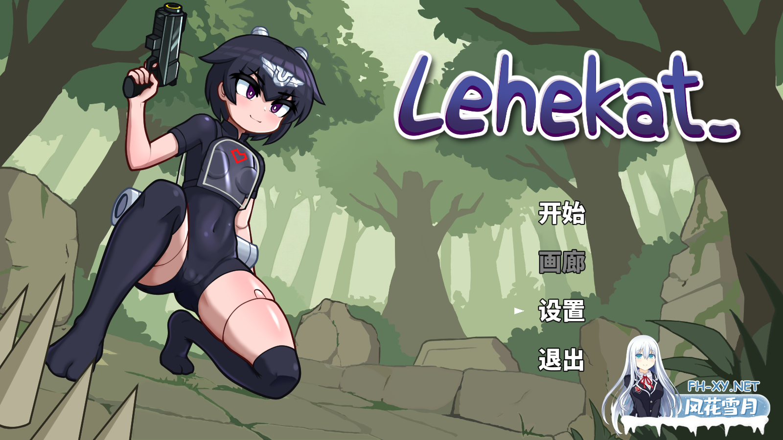 [日系ACT/官中/战斗H/PC]Lehekat 官方中文版[101M]-1.png