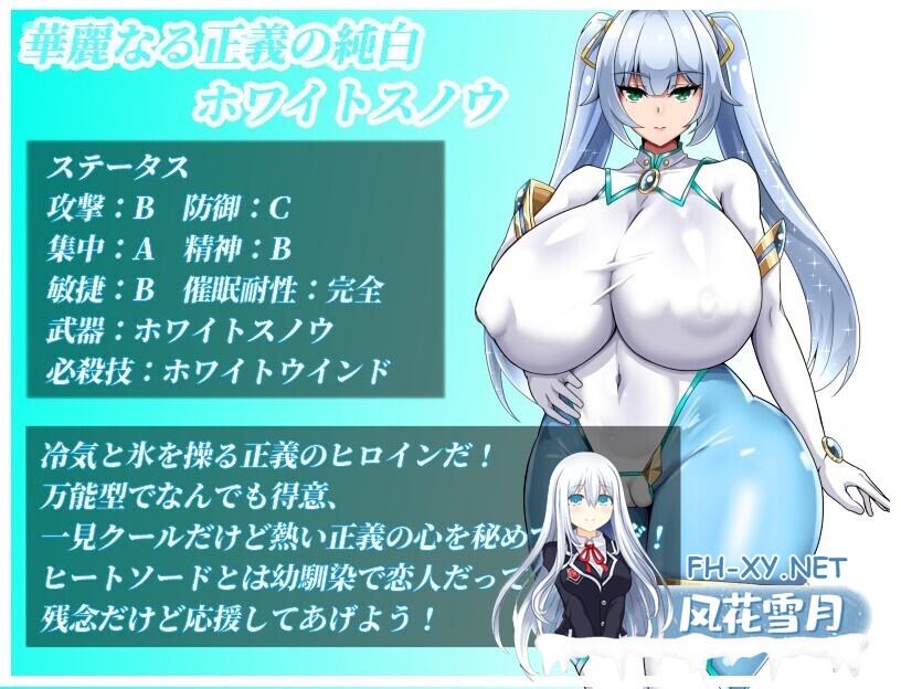 [日系RPG/汉化/NTR/PC]NTR女主角 纯白正义白雪 NTRヒロイン 純白正義ホワイトスノウ Ver1.01 Mtool汉化版[1.50G]-3.jpg