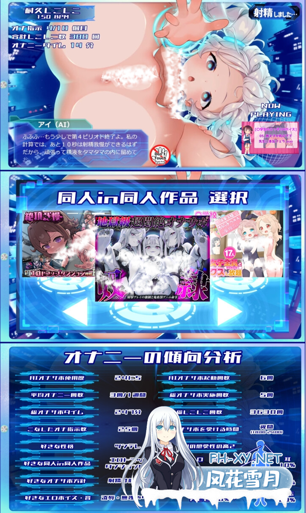 [SLG/汉化/PC+安卓] [桃狐の変態調教課題]AI学习自慰辅助Perfect[おちんぽ学習型AIオナサポPerfect] chieri内嵌汉化版 [5.7G/新汉化/全CV]-2.png
