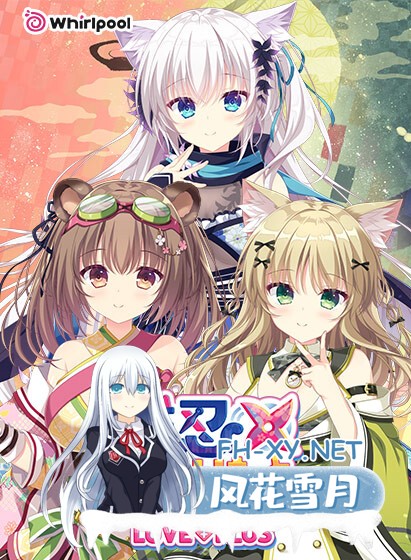 [ADV/官中/步兵/猫耳/巨乳/乳交]猫忍之心SPIN! LOVE+PLUS/NEKO-NIN exHeart SPIN! LOVE+PLUS/猫忍えくすはーとSPIN! LOVE+PLUS[PC/1.60G]-7.jpg