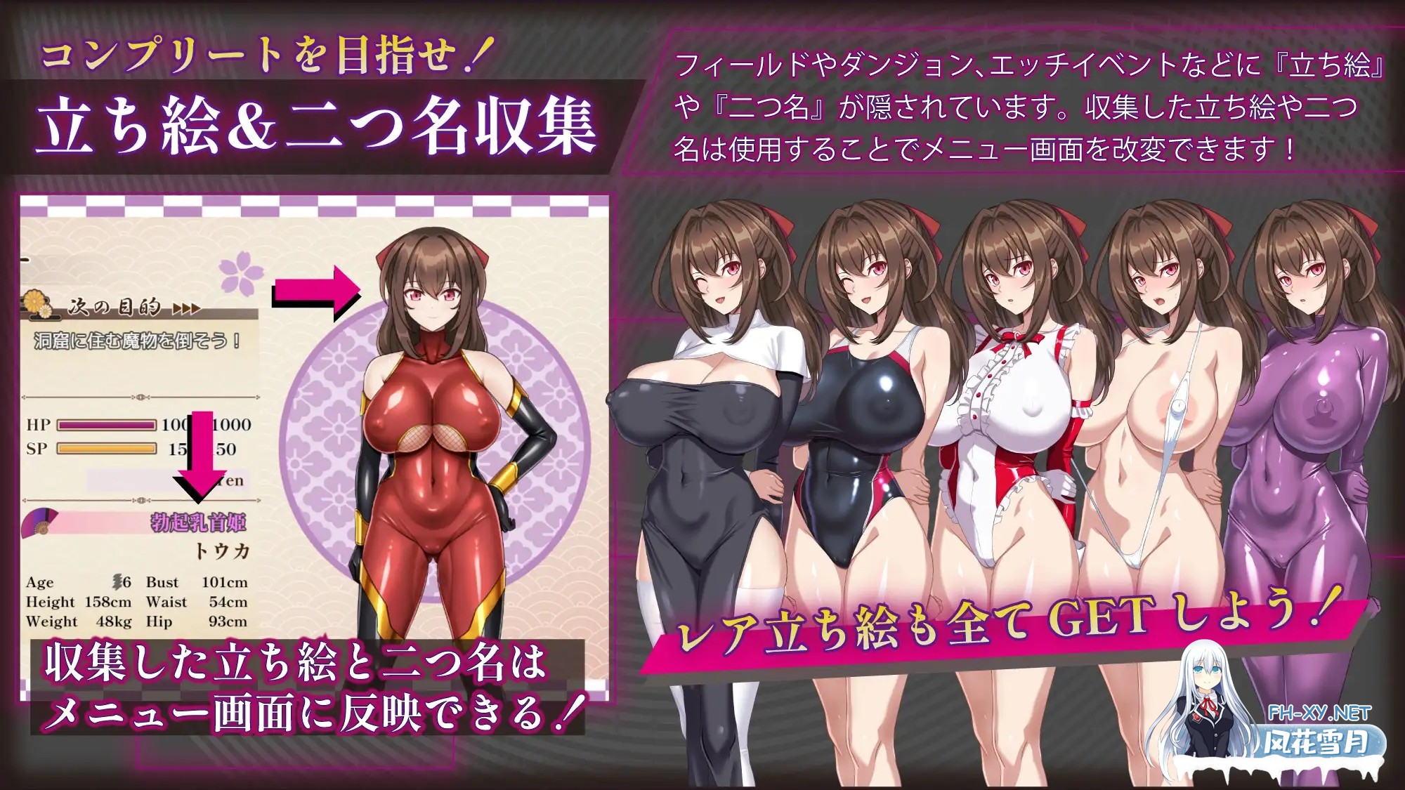 [日系RPG精品/汉化/战斗H/NTR/PC]赤焰忍者公主透香 -堕落魅魔公主的故事- 紅焔忍姫トウカ -淫魔堕落姫譚- Mtool汉化版[1.64G]-11.jpg