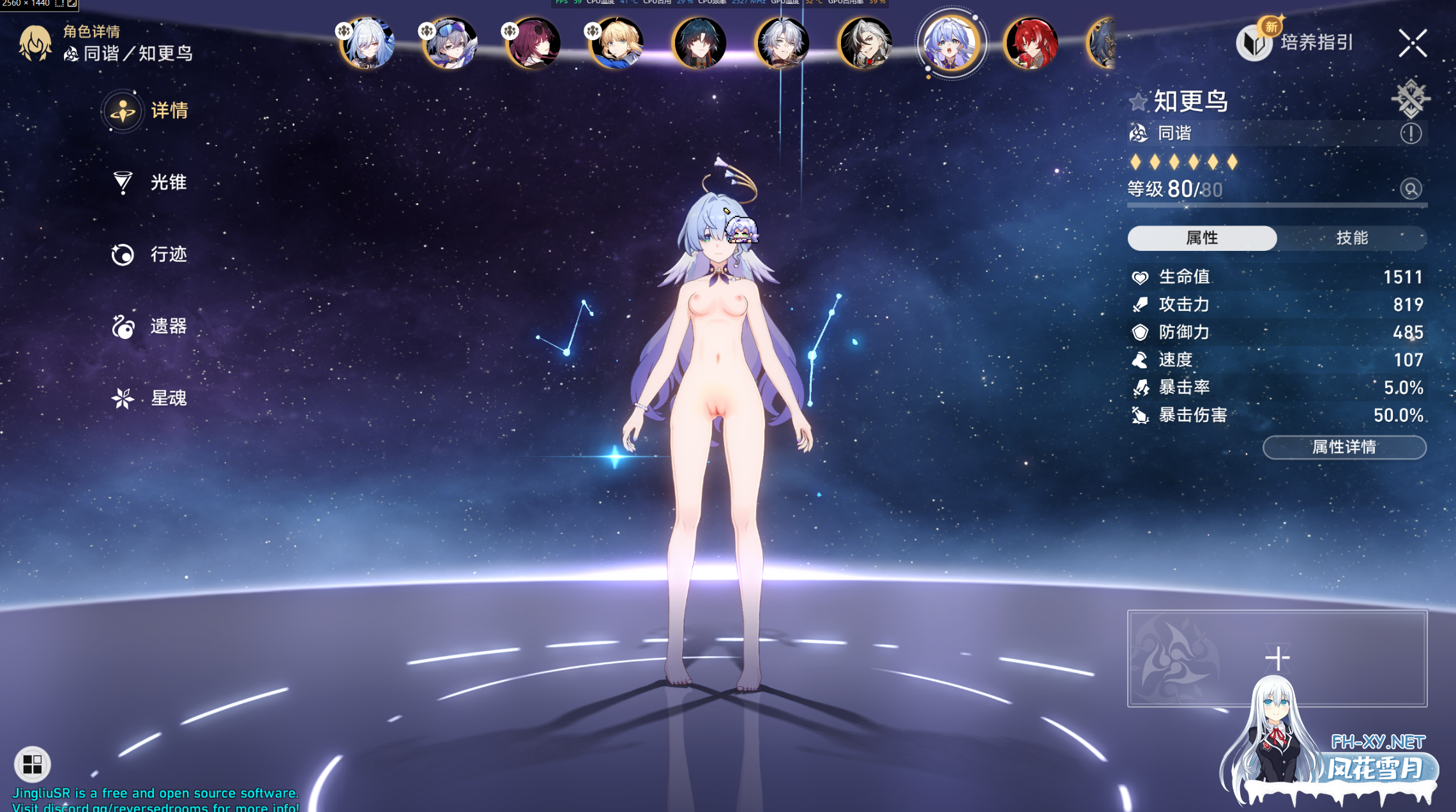 [二游破解/带剧情版/绅士MOD]崩坏 星穹铁道 Ver 3.70 本地全剧情MOD整合版 可玩货币战争 [带指令/全剧情/一键端][65G/更新]-6.png