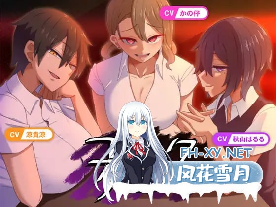 [RPG/PC]极黑博弈   #コクハクゲエム v2.0 AI汉化版[800M]-1.jpg