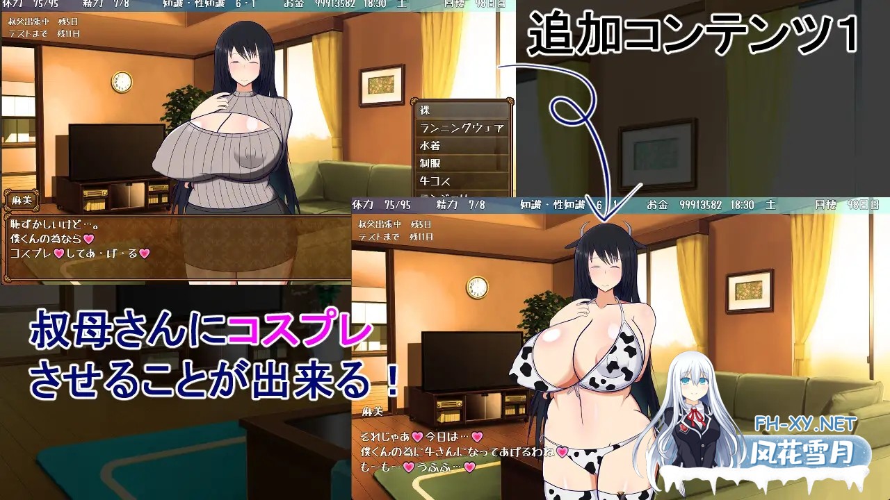 [PC][人妻SLG/汉化/2D]和阿姨在一起 ～叔母さんと一緒 ～僕と叔母さんのあまあまドスケベ寝取り同棲生活～ v1.5.2 AI汉化版+DLC [491.4MB]-4.png