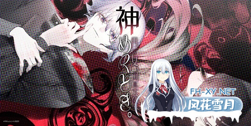 [PC][精品ADV/官中/2D]月之少女、河中天使、成神之刻/月の女、河の天使、神めくとき 官中步兵版+特典CG [517.6MB]-1.png