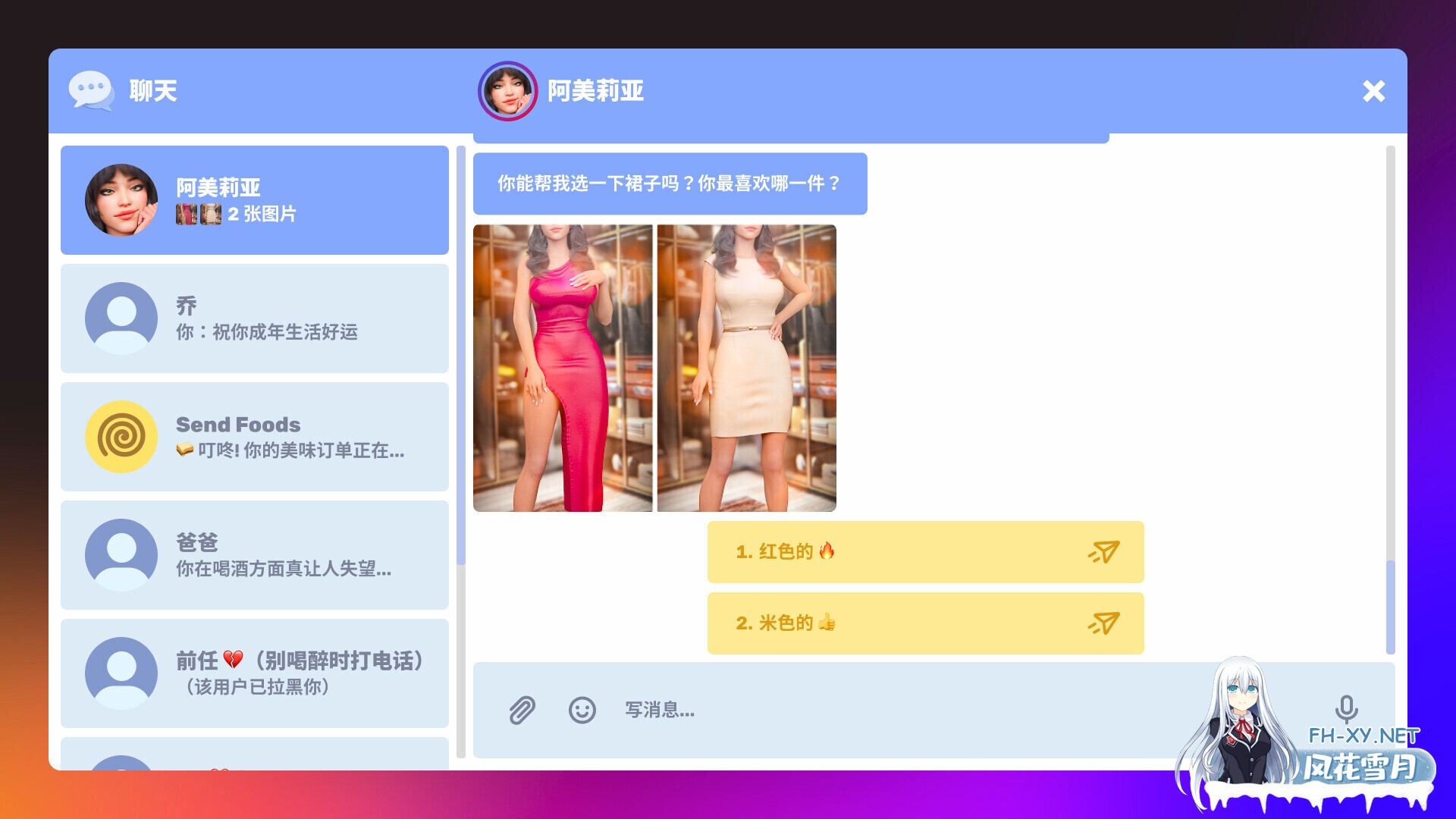 [互动SLG/中文/步兵全动态] 羞羞聊天 Naughty Chat 官方中文步兵版 [400M/新作]-4.jpg