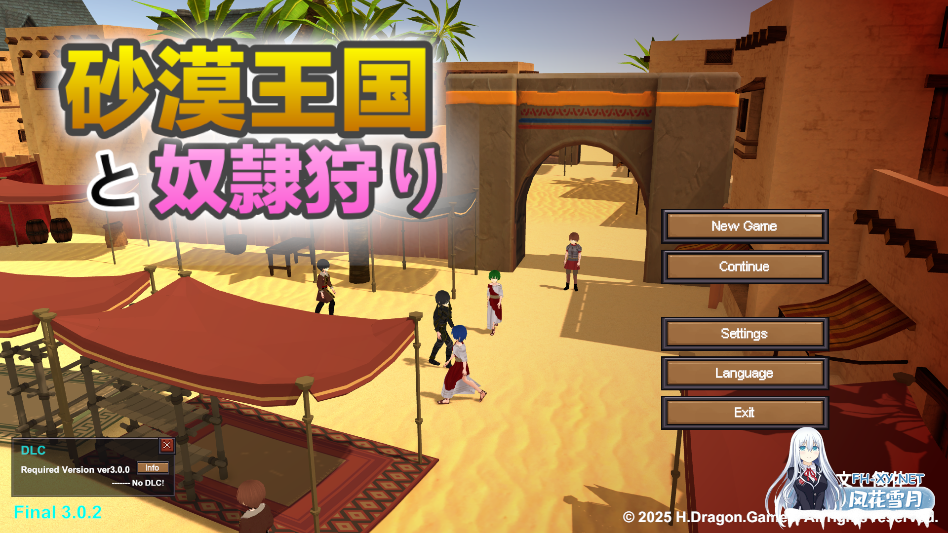 [3D互动/官中/全动态/露出/PC]沙漠王国与奴隶狩猎 沙漠王国与奴隶猎手 砂漠王国と奴隷狩り Ve3.02 官方中文版+DLC[3.67G]-2.png