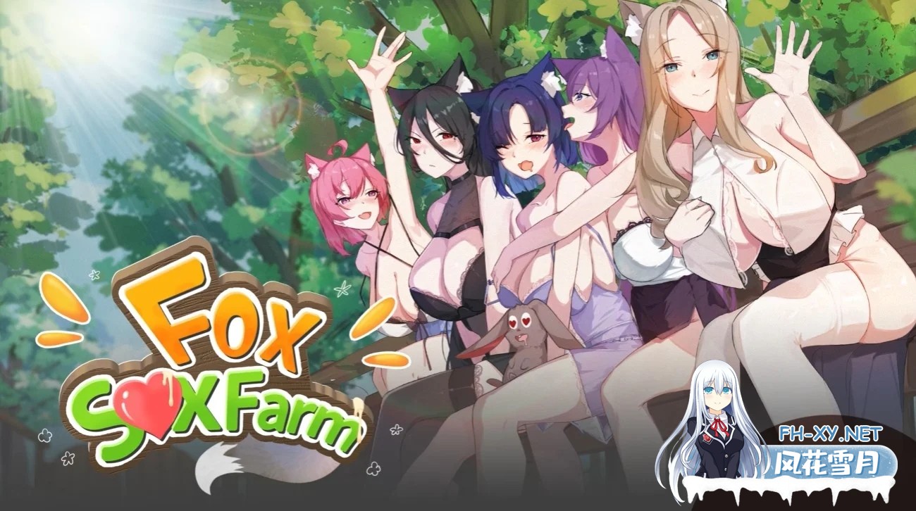 [PC][新作SLG/动态/官中/更新正式版/2D]狐娘的性爱农场 Fox Sex Farm 官中步兵版 [5576.9MB]-1.png