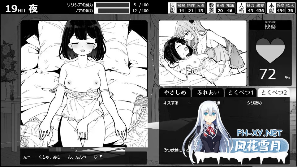 [SLG/机翻+AI文本/魅魔/女仆/百合/女同][RJ01521464/さんしきすみれ社团]魔族千金与女仆的30天/魔族令嬢とメイドさんの30日/Demon Lily and the Noir Maid[PC+M...-5.jpg