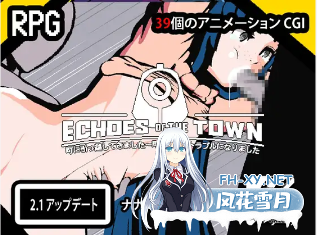 [RPG/官中/步兵/更新/援交/露出][RJ01067987/Taizai Games社团]回音之镇・搬到了小镇上～和镇长发生了麻烦/エコーズ・オブ・ザ・タウン。町に引っ越し...-1.png