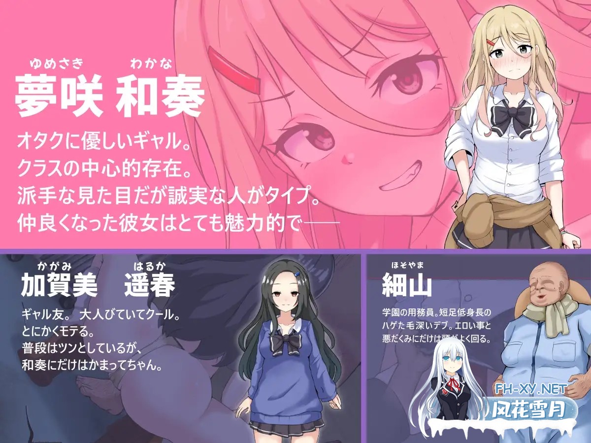 [RPG/机翻+AI文本/制服/堕落/处女/NTR][RJ01524136/信じて送り出したのに…社团]NTR辣妹—对御宅族温柔的辣妹惨遭NTR/NTRギャル -オタクに優しいギャル...-2.jpg