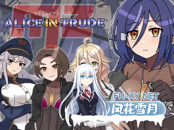 [RPG/机翻+AI文本/像素/战斗H/机械X][RJ01449864/Sharktales.社团]爱丽丝·侵入MZ ～潜入敌营的女特工小队遭遇离谱色情事件的游戏～/アリス・イントルード...-2.jpg