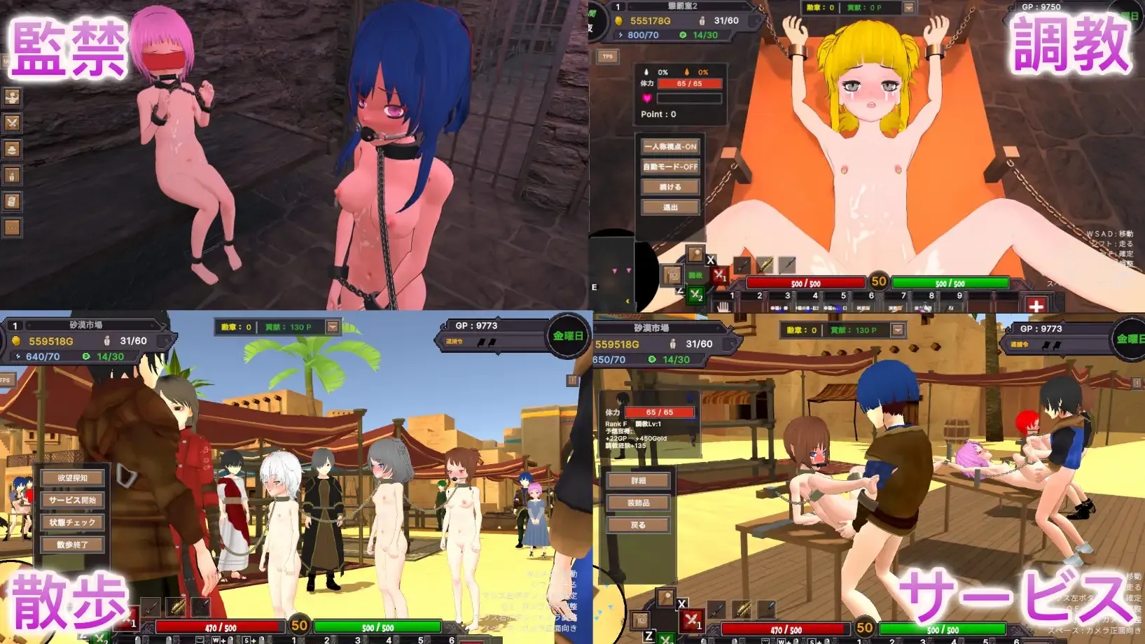 [PC][3D游戏/官中/新增DLC/3D]沙漠王国与奴隶狩猎/砂漠王国と奴隷狩り Ve3.02 官方中文版+DLC [3922.8MB]-3.png