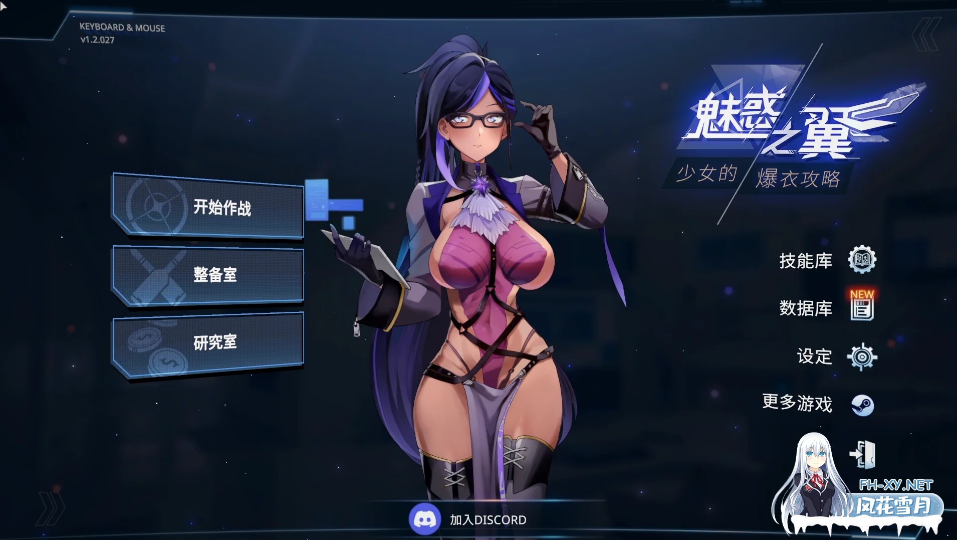 [PC][肉鸽SLG/中文/动态/大更新/新角色追加/2D]魅惑之翼：少女的爆衣攻略v1.2.027 官中步兵版 [3198.2MB]-2.png