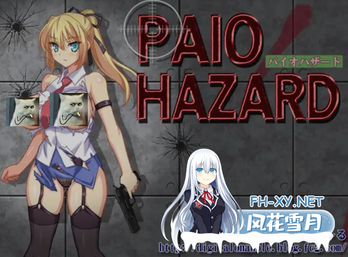 [日式ACT/全动态] 2D生化危机:PAIO HAZARD v7.1 正式版+攻略 [900M/新作]-1.png