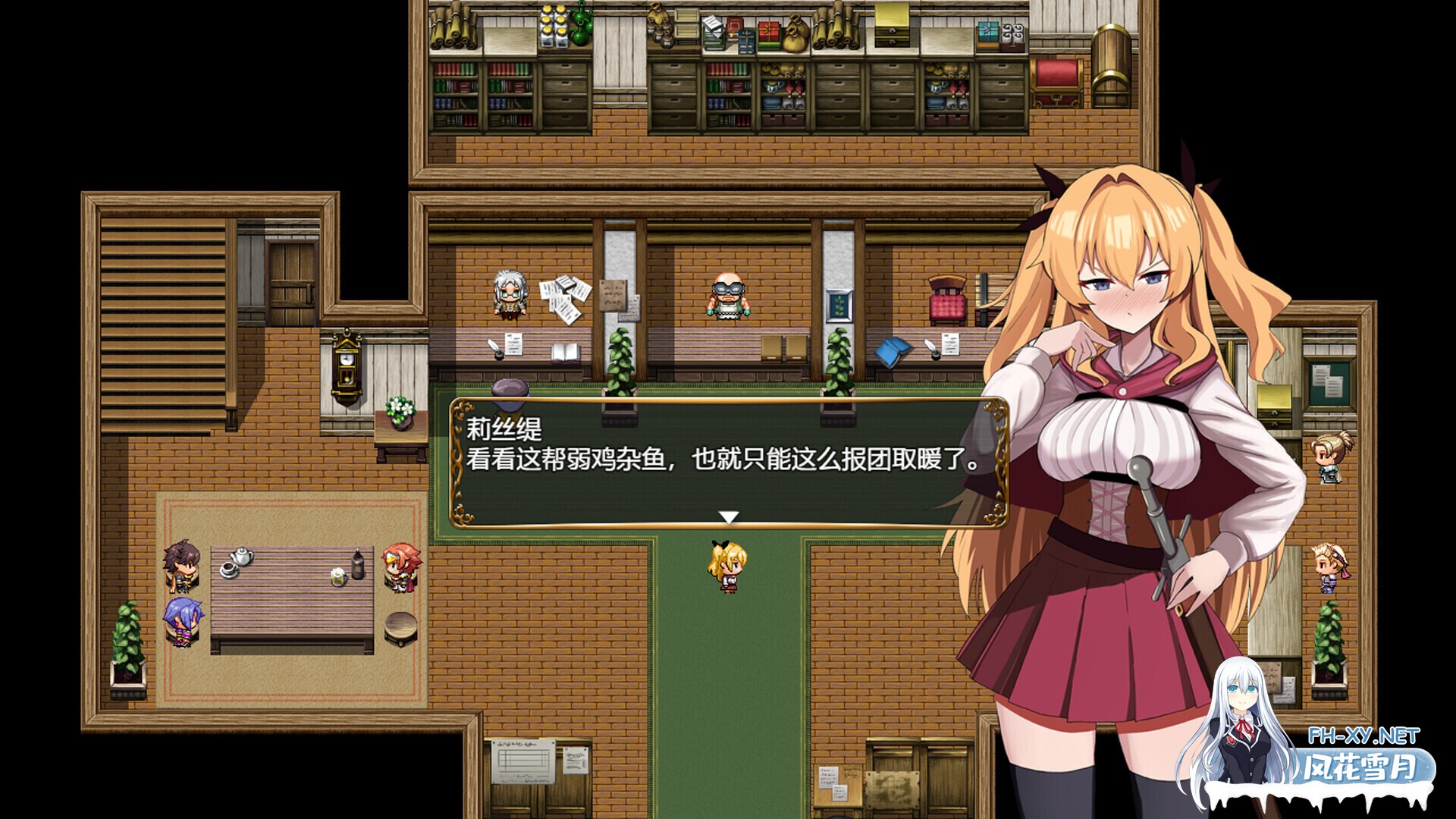 [日系RPG/官中/步兵/PC+安卓joi]莉丝缇与勃奇诺村女冒険者 リスティとボッキーノ村 Ver1.0.0 官方中文步兵版[618M]-3.jpg