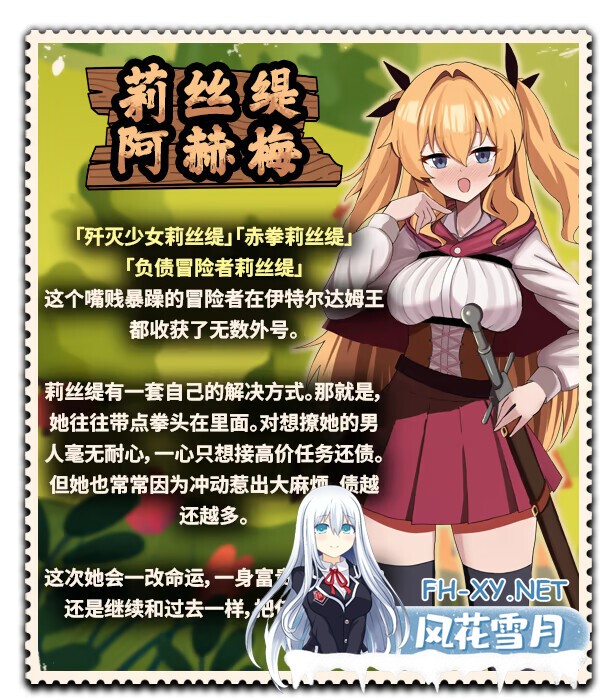 [日系RPG/官中/步兵/PC+安卓joi]莉丝缇与勃奇诺村女冒険者 リスティとボッキーノ村 Ver1.0.0 官方中文步兵版[618M]-5.jpg