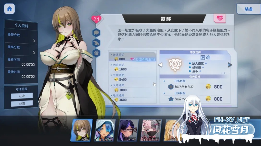 [日系ACT/官中/全动态/步兵/爆衣]魅惑之翼:少女的爆衣攻略 v1.2.027 官方中文步兵版[3G]-3.jpg