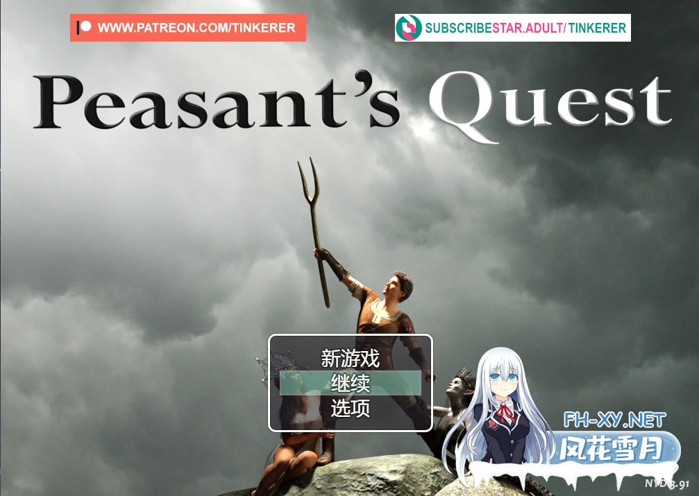 PC[欧美神作RPG动态步兵]农民的追求 Peasant's Quest V3.91精翻汉化版+CG满级存档[5G]-5.png