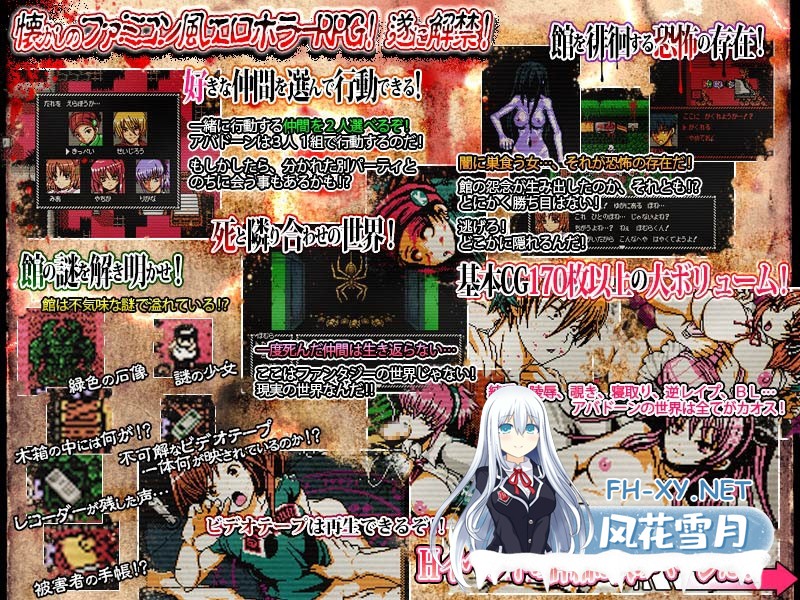 [精品RPG/动态/汉化]眠于腐界的王女阿巴顿/腐界に眠る王女のアバドーンV1.32 内嵌汉化版[PC/530M]-2.jpg