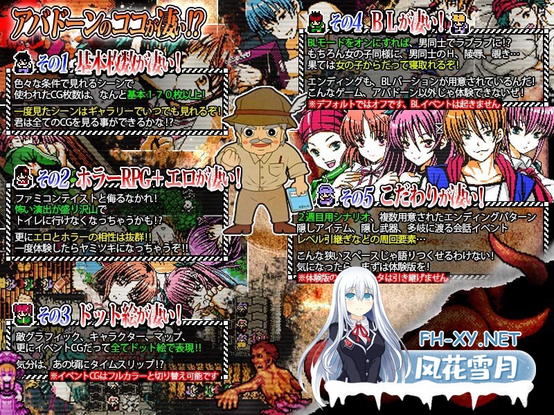 [精品RPG/动态/汉化]眠于腐界的王女阿巴顿/腐界に眠る王女のアバドーンV1.32 内嵌汉化版[PC/530M]-4.jpg