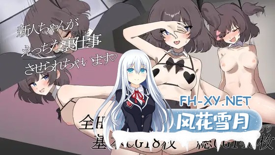 [RPG/AI汉化/堕落/淫乱/中出/强X][RJ01419071/チーズケーキ社团]新人酱被迫从事色情幕后工作♡/新人ちゃんがえっちな裏仕事させられちゃいます♡[Ver...-1.jpg