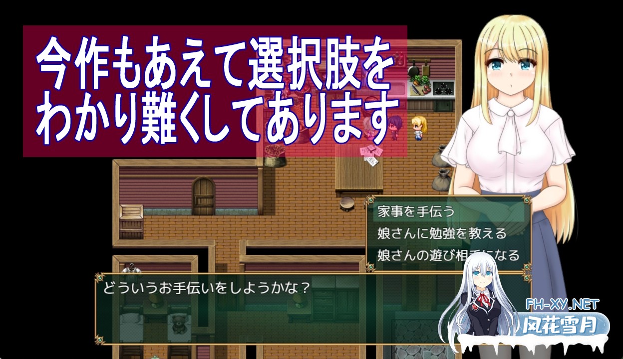 [RPG/汉化]箱中少女与小旅行/箱入り娘と小旅行 AI汉化版[PC/1.5G]-2.jpg