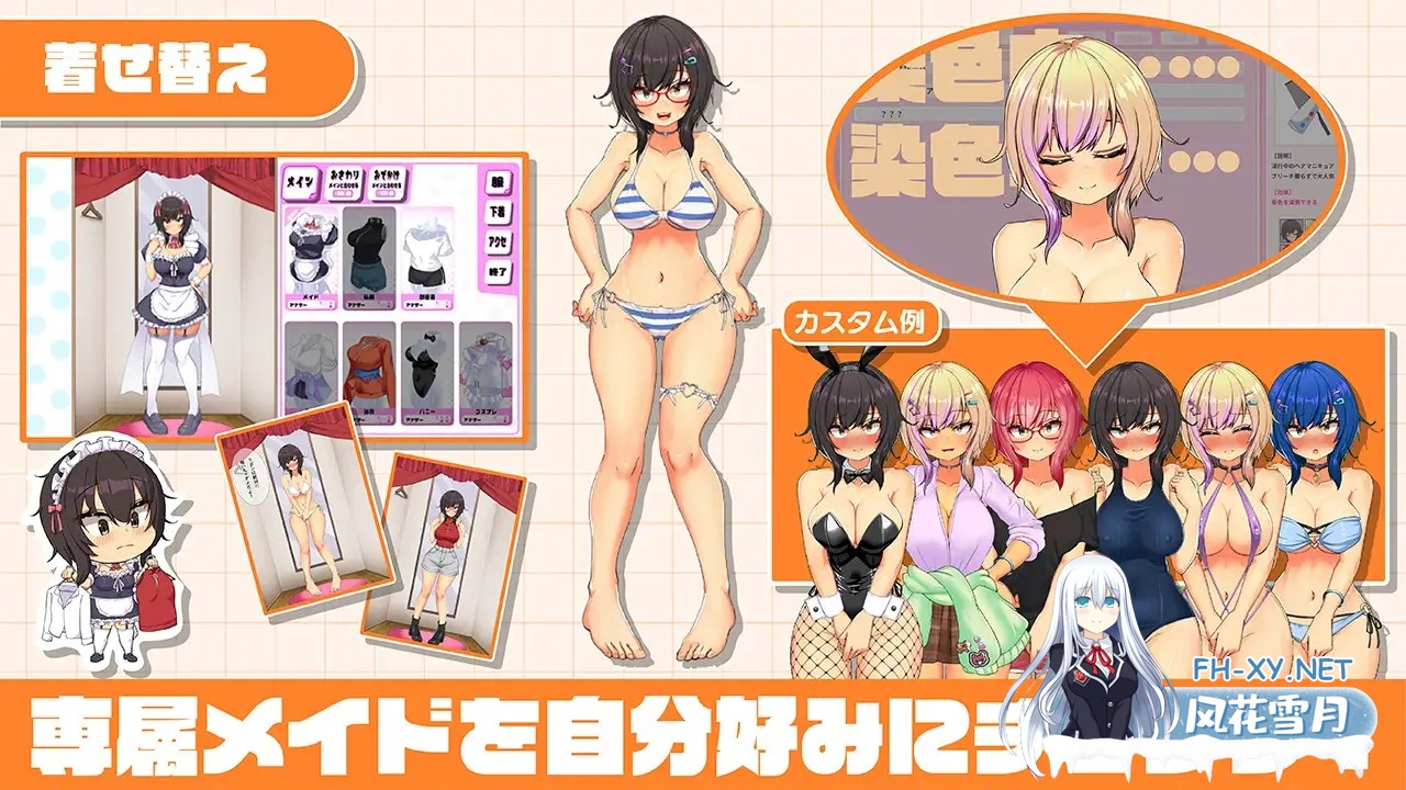 [SLG/机翻+AI文本/触摸/露出/巨乳/更新][RJ01500551/まっちゃそふと社团]与班里辣妹女仆的度假侍奉性生活/おなクラ メイドライフ～クラスのギャルメ...-4.jpg