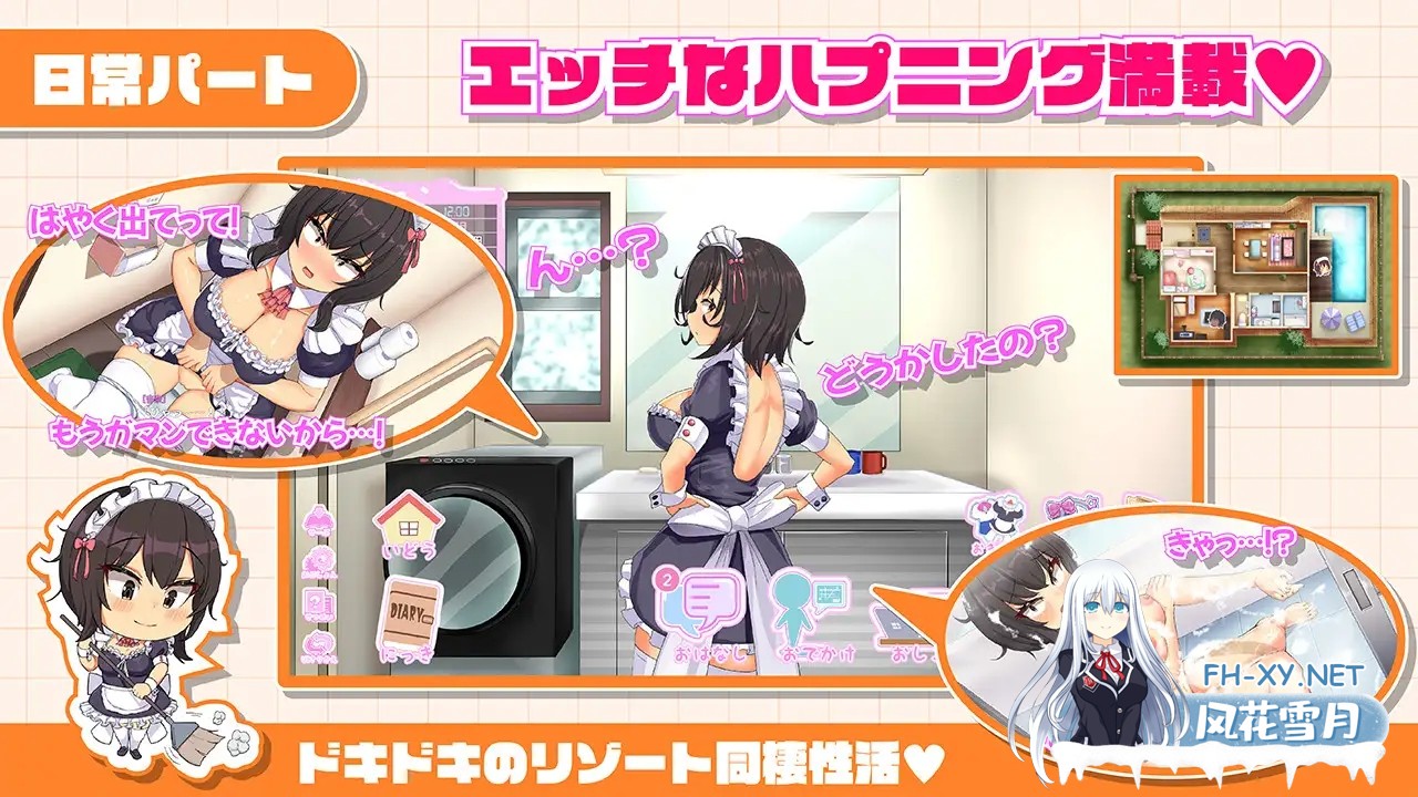 [SLG/机翻+AI文本/触摸/露出/巨乳/更新][RJ01500551/まっちゃそふと社团]与班里辣妹女仆的度假侍奉性生活/おなクラ メイドライフ～クラスのギャルメ...-7.jpg