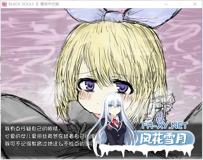 [RPG/STEAM官中/萝莉/魔物娘/强X/骨科/步兵/更新][RJ237469/イニミニマニモ?社团]黑魂童话世界~/BLACKSOULS Ⅱ/BLACK SOULS II[Ver1.4][PC/1.8G]-2.png