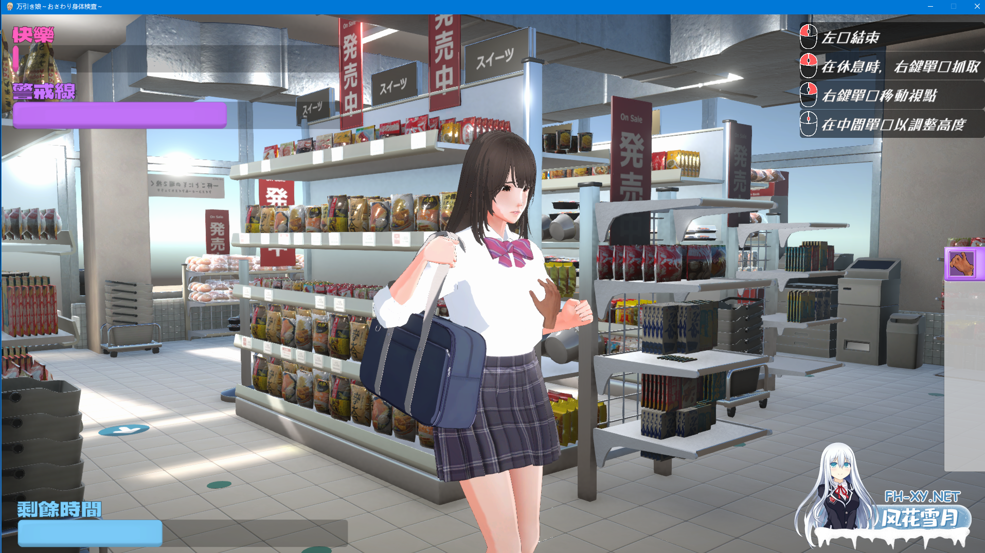 PC[3D触摸互动SLG动态步兵]偷窃少女～触摸身体检查～ 万引き娘～おさわり身体検査～AI汉化去码版+存档[3.68G]百度/迅雷/夸克/UC-8.png