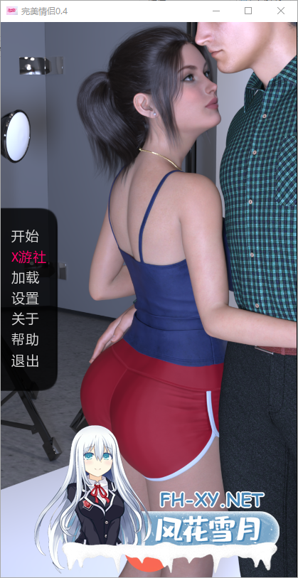 [SLG/汉化/3D/动态/更新]完美情侣/A Perfect Couple[Ver0.7][PC+安卓/880M]-5.png