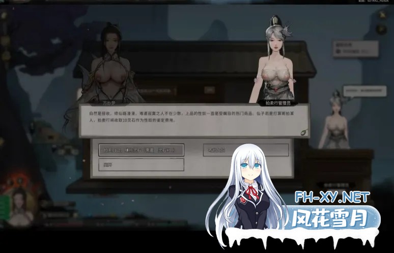 [ARPG/国产修仙/STEAM官中/更新]鬼谷八荒[12月版 +全DLC+绅士MOD整合魔改][PC/68.3G]-6.jpg