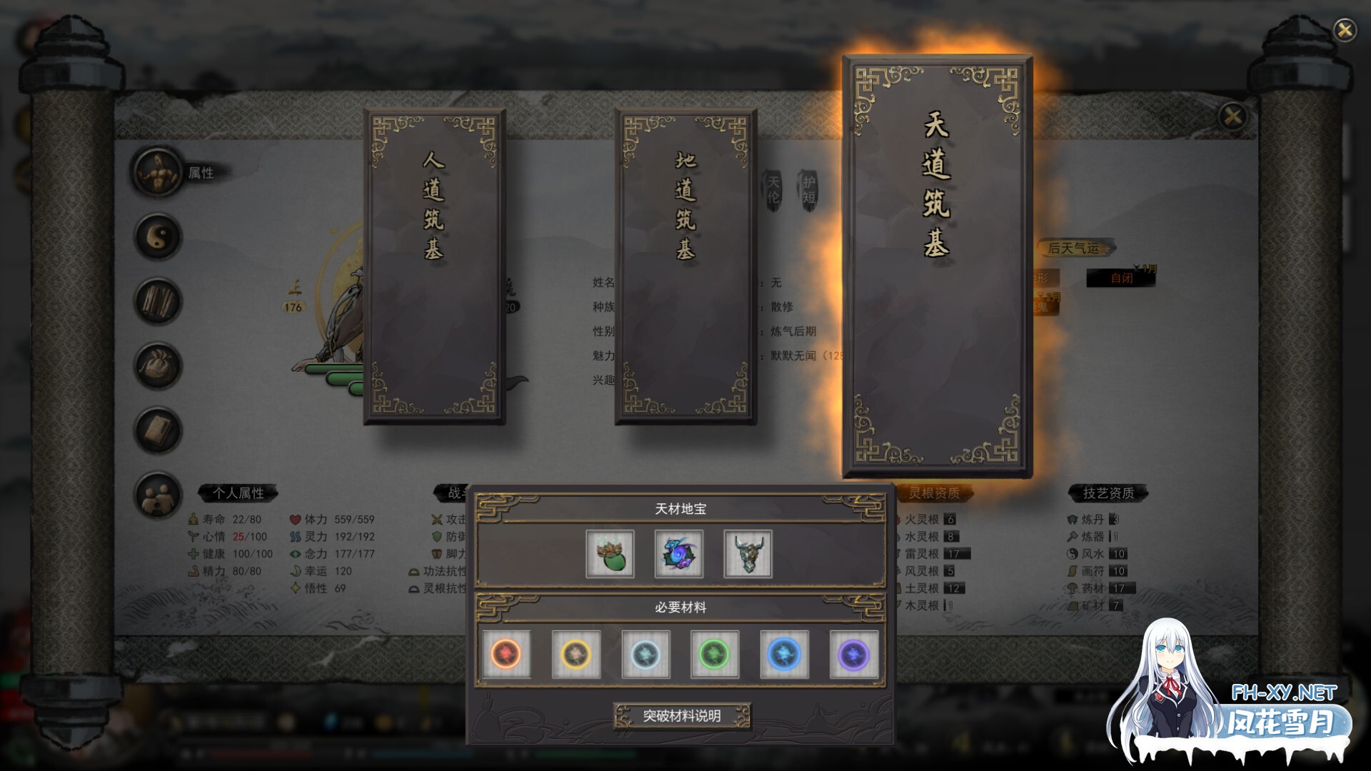 [ARPG/国产修仙/STEAM官中/更新]鬼谷八荒[12月版 +全DLC+绅士MOD整合魔改][PC/68.3G]-21.jpg