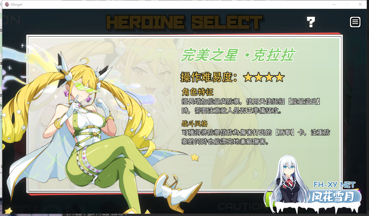 PC爆款[肉鸽卡牌SLG战斗H动态无码]超能X天使X-Angels~正義で堕とせ~官中动态步兵[5G]百度/迅雷/夸克/UC-10.png