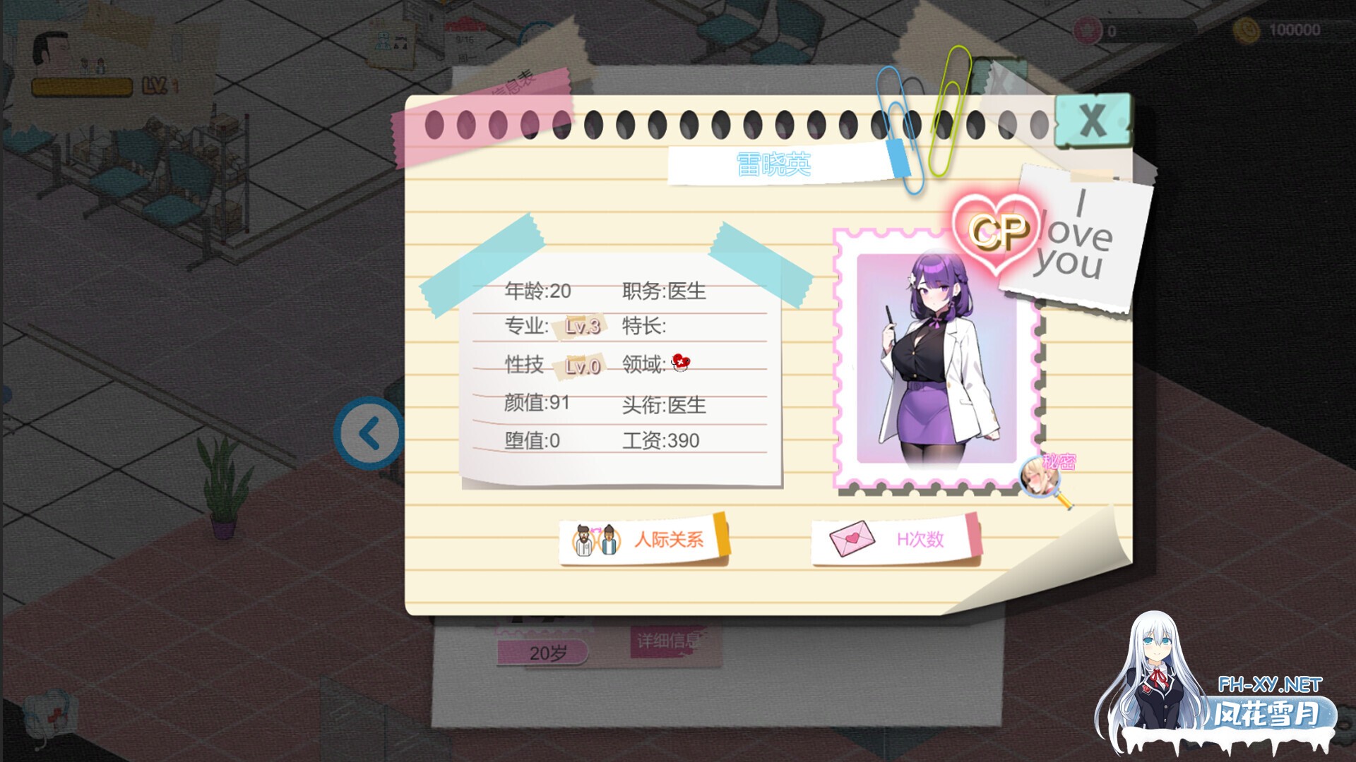 [SLG/经营/动态/STEAM官中/步兵/口交/巨乳/更新]黑山综合医院/黒山総合病院/BM General Hospital[Ver3.5.7][PC/2.20G]-4.jpg