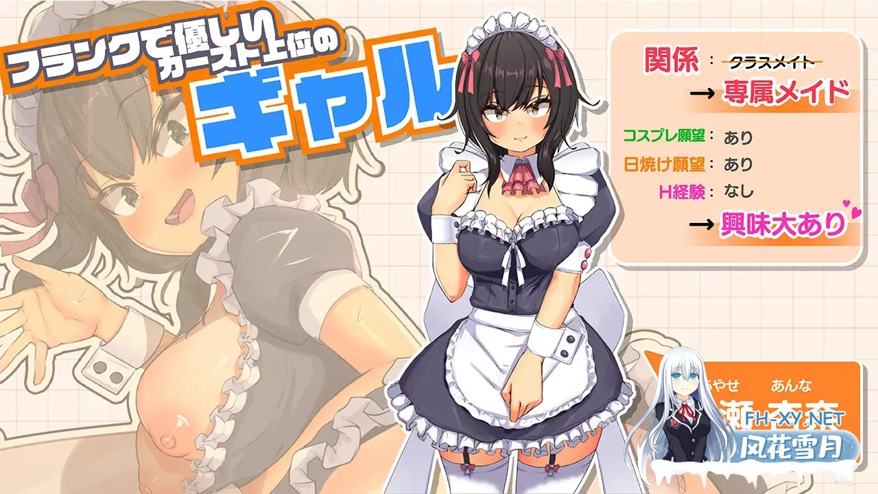 [SLG/精翻汉化/触摸/露出/巨乳/更新][RJ01500551/まっちゃそふと社团]与班里辣妹女仆的度假侍奉性生活/おなクラ メイドライフ～クラスのギャルメイ...-10.jpg