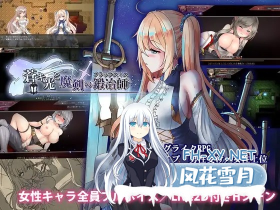 [日系ARPG精品/官中/奇幻/PC]苍色之光与魔剑锻造师 蒼キ光と魔剣の鍛冶師 V1.04R build 25121902 官方中文步兵版+全回想存档[3.13G/CV]-14.jpg