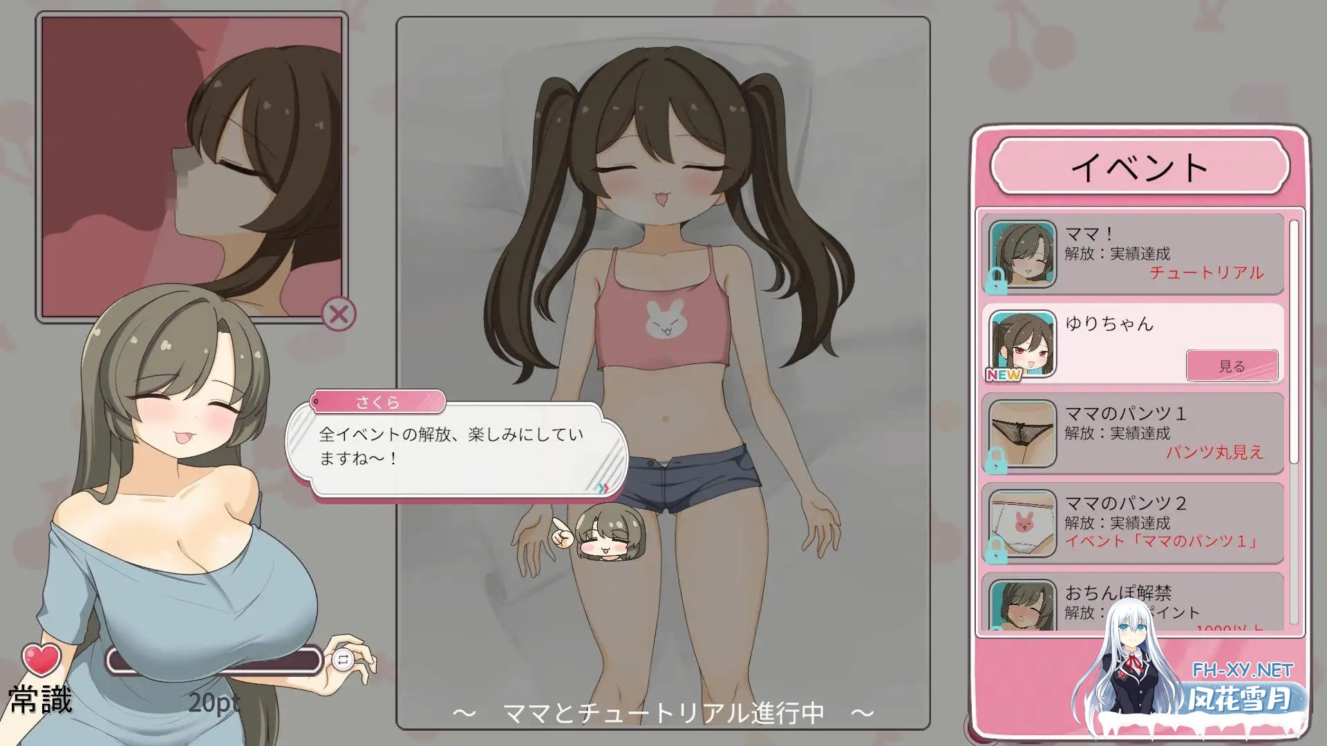 [SLG/抚摸/精翻汉化/睡奸/中出][RJ01392470/クッコロコロ工房社团]和妈妈一起睡奸 在邻居家女孩午睡时进行睡奸是常识的世界/ママと睡眠〇！隣の家...-7.jpg