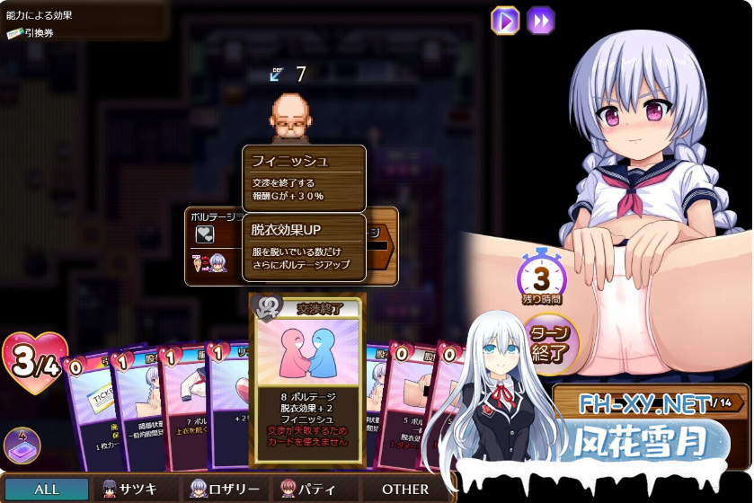 PC+安卓joi[恶堕NTR援交动态卡牌RPG]人妻剑士沙月的被NTR卖春记~人妻剣士サツキ~V1.0.02~AI汉化[2.2G]-7.png
