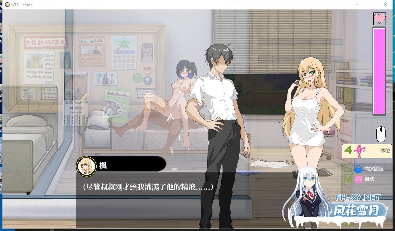 PC强推[像素SLG儿媳寝取NTL]NTR课程V1.92附带DLC~NTRレッスンDLC編樱花篇~官中动态步兵版[5.5G更新步兵]百度/迅雷/夸克/UC-6.png